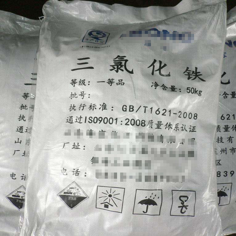 無水三氯化鐵