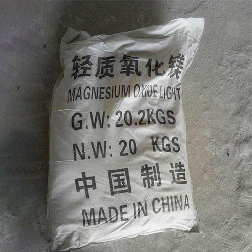 輕質氧化鎂