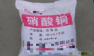 硝酸銅的顏色及其性質