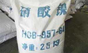 硝酸鎳的危害及應急處理方法